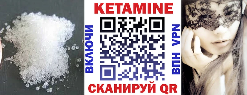 КЕТАМИН VHQ  Искитим 